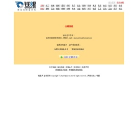 报错信息
