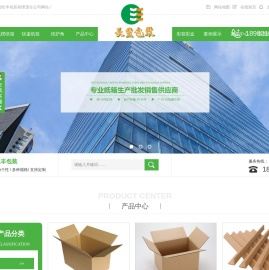 成都瓦楞纸箱价格