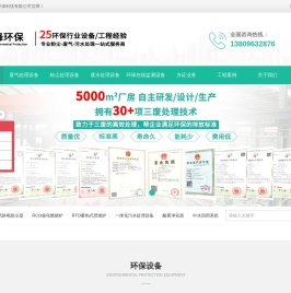 东莞环保公司