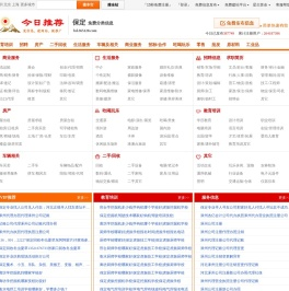 保定分类信息门户【今日推荐