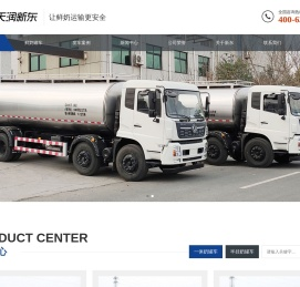 奶罐车,拉鲜奶罐车,运牛奶罐车,奶罐运输车