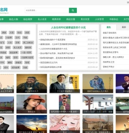 泊名励志网