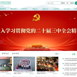 广西师范大学出版社