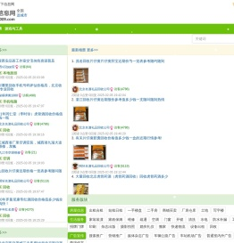 全国天下信息网