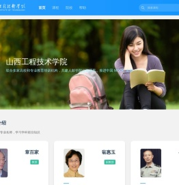 人邮学院