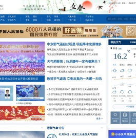天气网