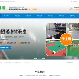 深圳地板漆
