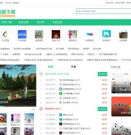 游娱下载站