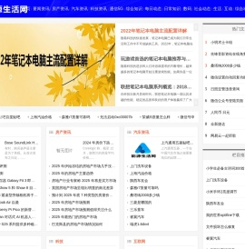 能源生活网