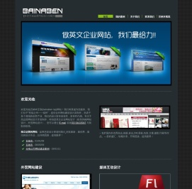百衲本互联(ISP)