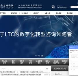 南方略营销咨询公司