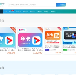 天虹数字