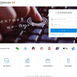 移领统一服务平台
