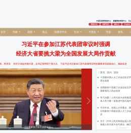 天山网