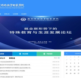 智慧就业平台