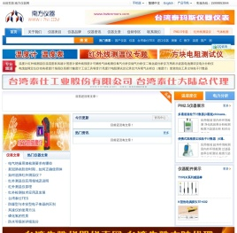南方仪器网