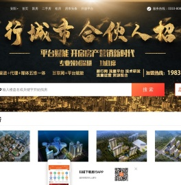 安阳房产网