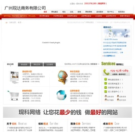广州网站建设