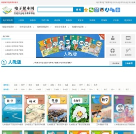 电子课本