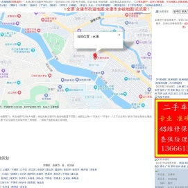 永康三维地图,永康电子地图,永康车架号维修保养记录查询,永康地图,永康车险保单理赔查询
