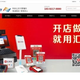 汇来米