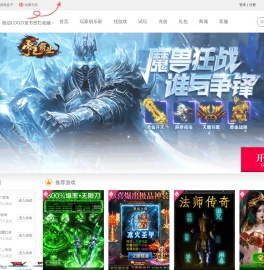 像热血传奇的网页游戏