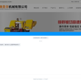 高速圆锯机