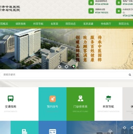 荆门市中医医院