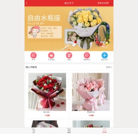 花行天下