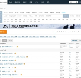 云南户外驴友徒步爬山活动网站社区
