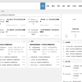 古诗学习网