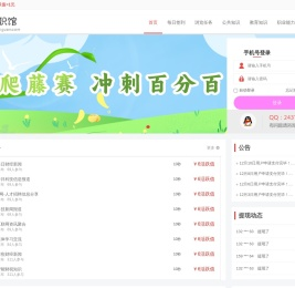 兼职馆