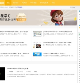 少儿编程