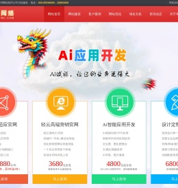 广州网站建设