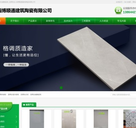 淄博内墙砖