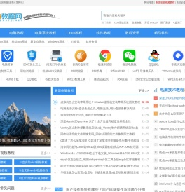 电脑教程网