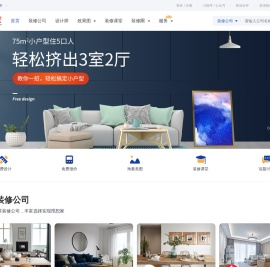 张家界装修