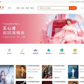 黄河票务网
