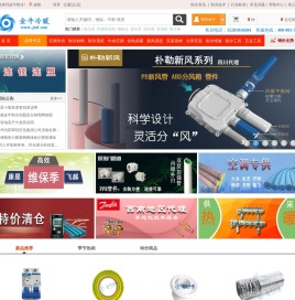 成都金牛制冷网上超市（成都站）：空调制冷剂r22