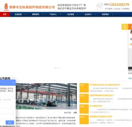 地脚螺栓,U型螺栓,螺栓批发,螺丝螺母厂家