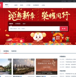 【南充房产网】南充房产信息网,找新房,二手房,租房上乐居