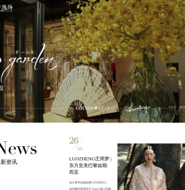 深圳东方逸尚服饰有限公司│旗下品牌：欧柏兰奴│罗峥│罗一花园