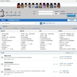 钢笔论坛