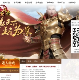 《武圣传奇》官方网站