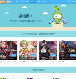 乱点三国