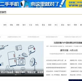 金融财富网
