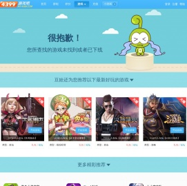 别惹三国