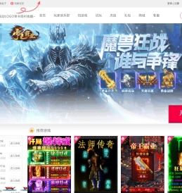 传奇的网页游戏