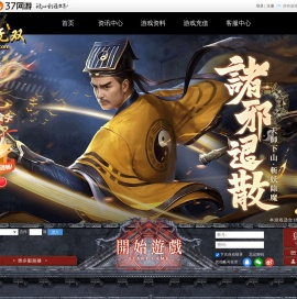 神鬼无双