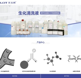 Biolot百龙腾